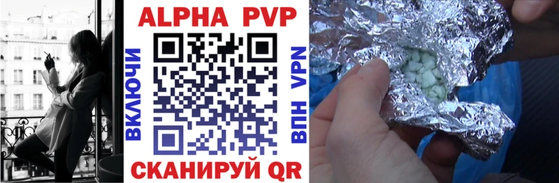 где продают   Горнозаводск  Альфа ПВП VHQ 