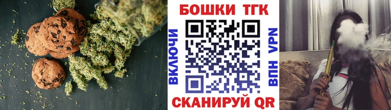 KRAKEN зеркало  darknet формула  Горнозаводск  Печенье с ТГК марихуана  наркошоп 