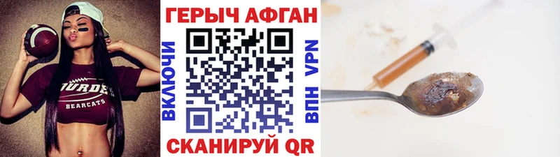 ГЕРОИН белый  Горнозаводск 