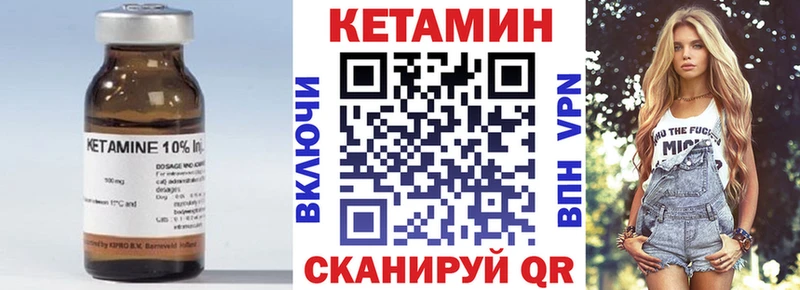 КЕТАМИН ketamine Горнозаводск